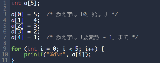 C言語の始め方【第4回 配列】※現役エンジニアによる解説 